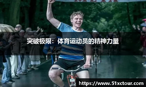 welcome-球速体育
